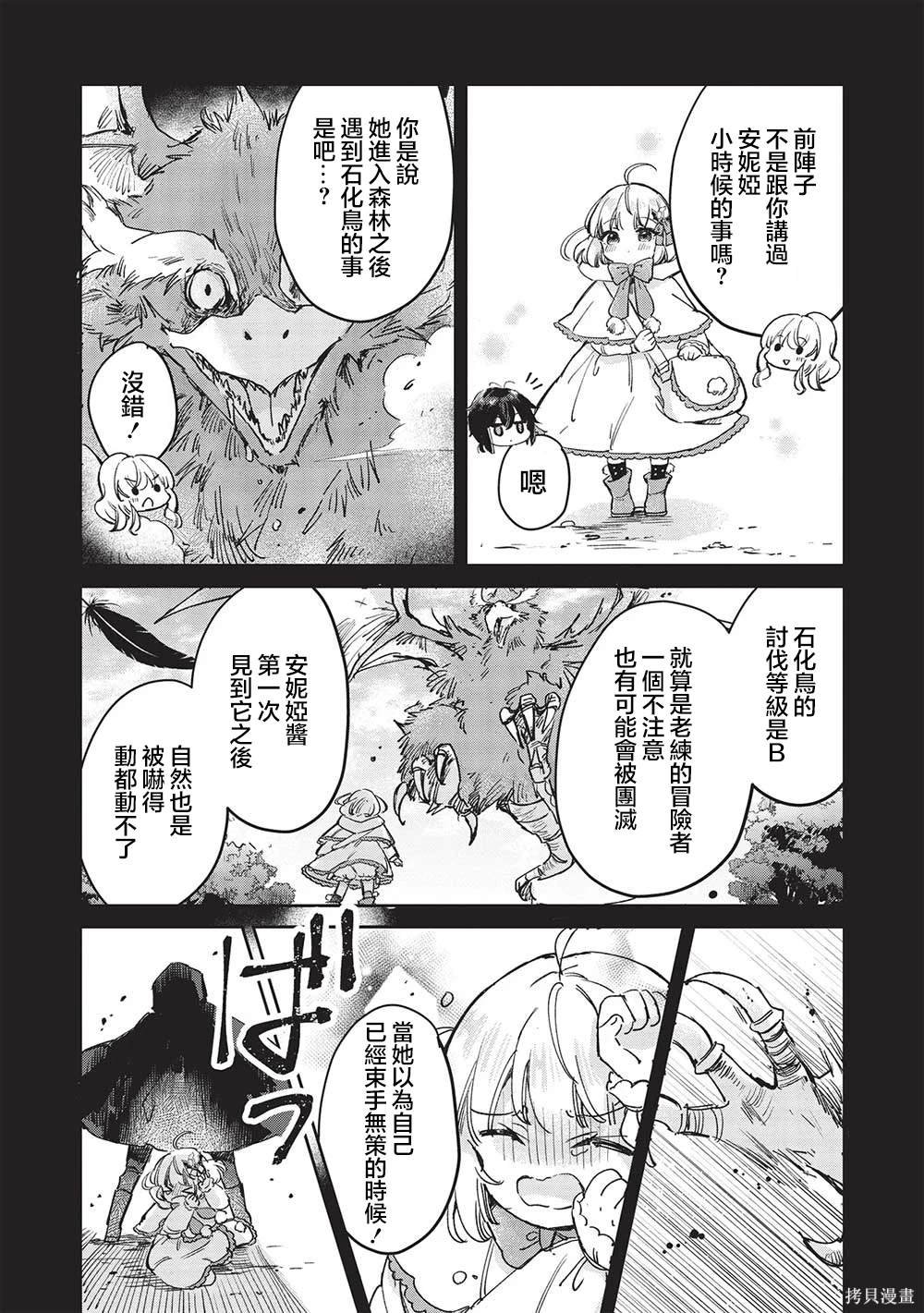 第9.3话