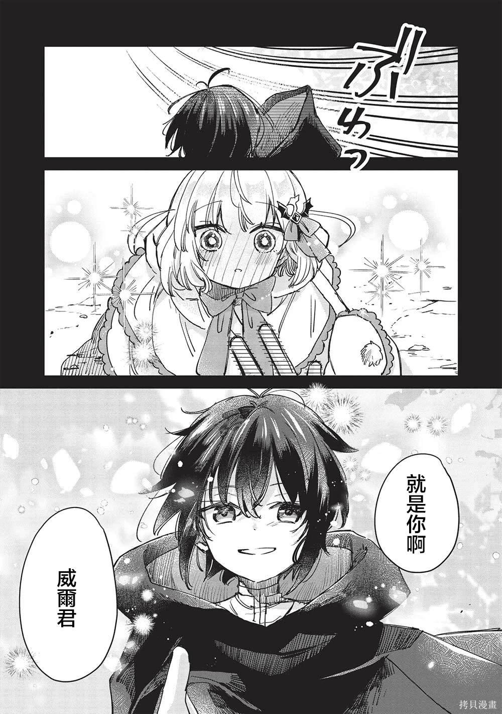 第9.3话