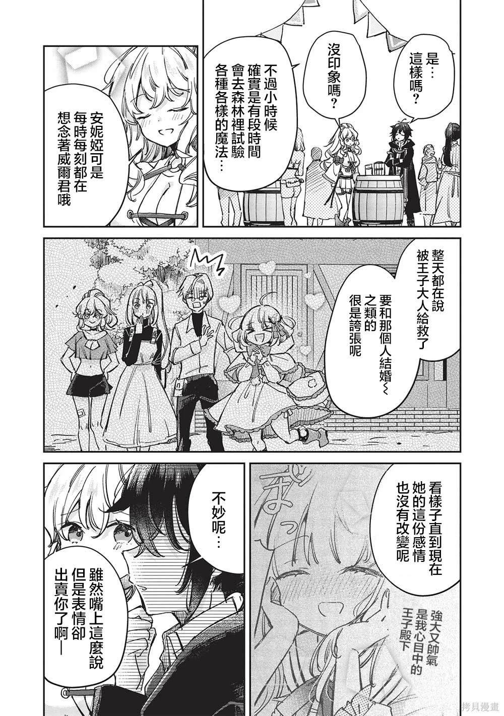 第9.3话