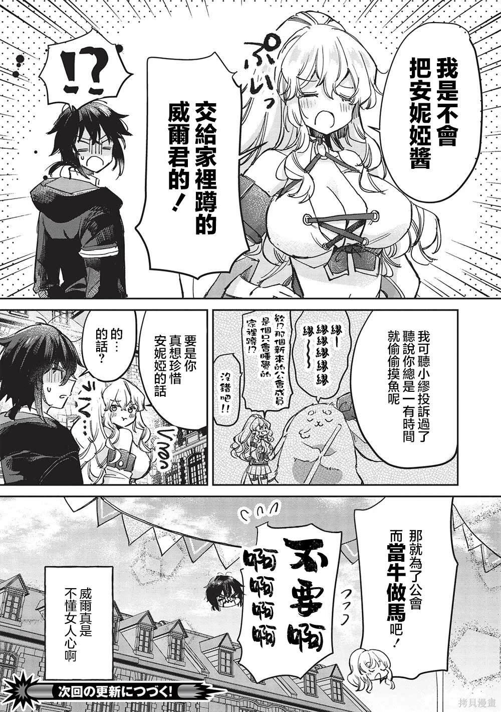 第9.3话
