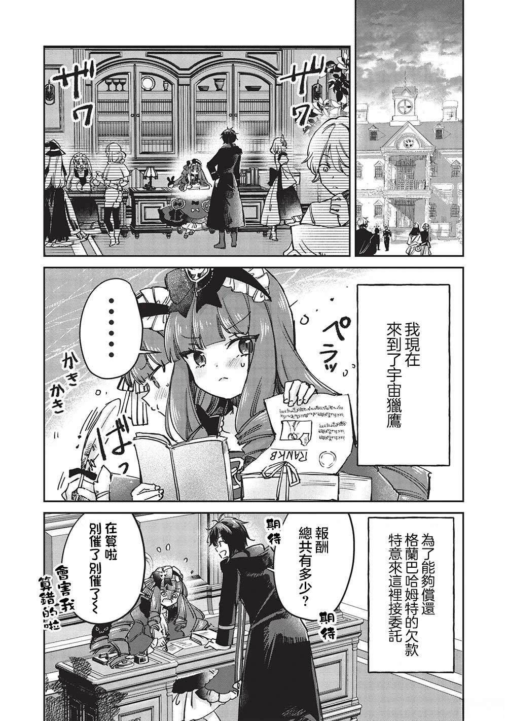 第10.1话