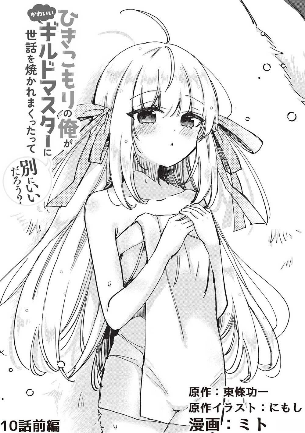 第10.1话