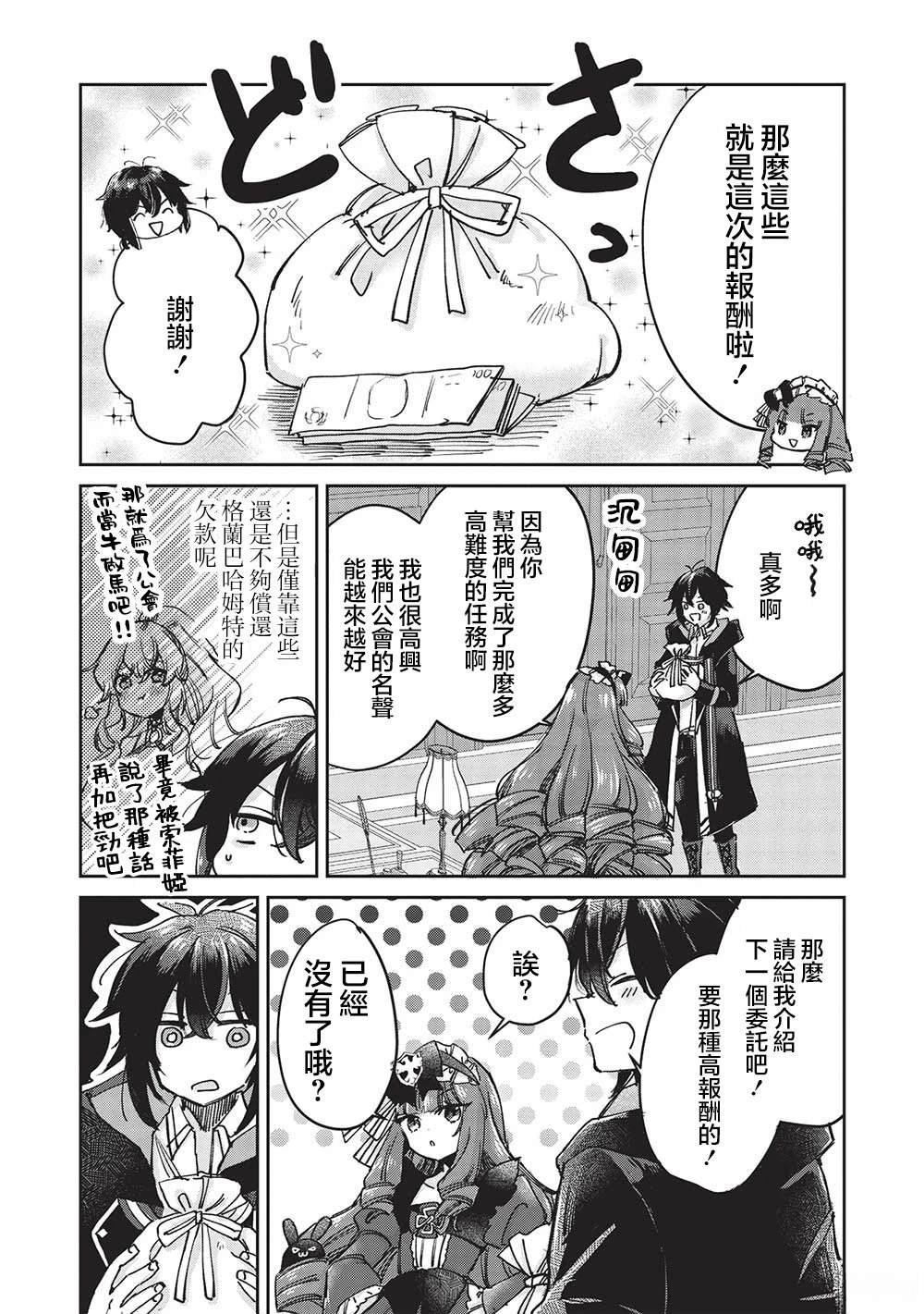 第10.1话