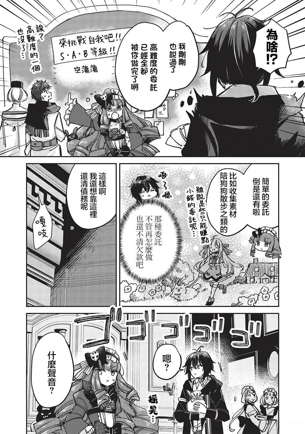 第10.1话