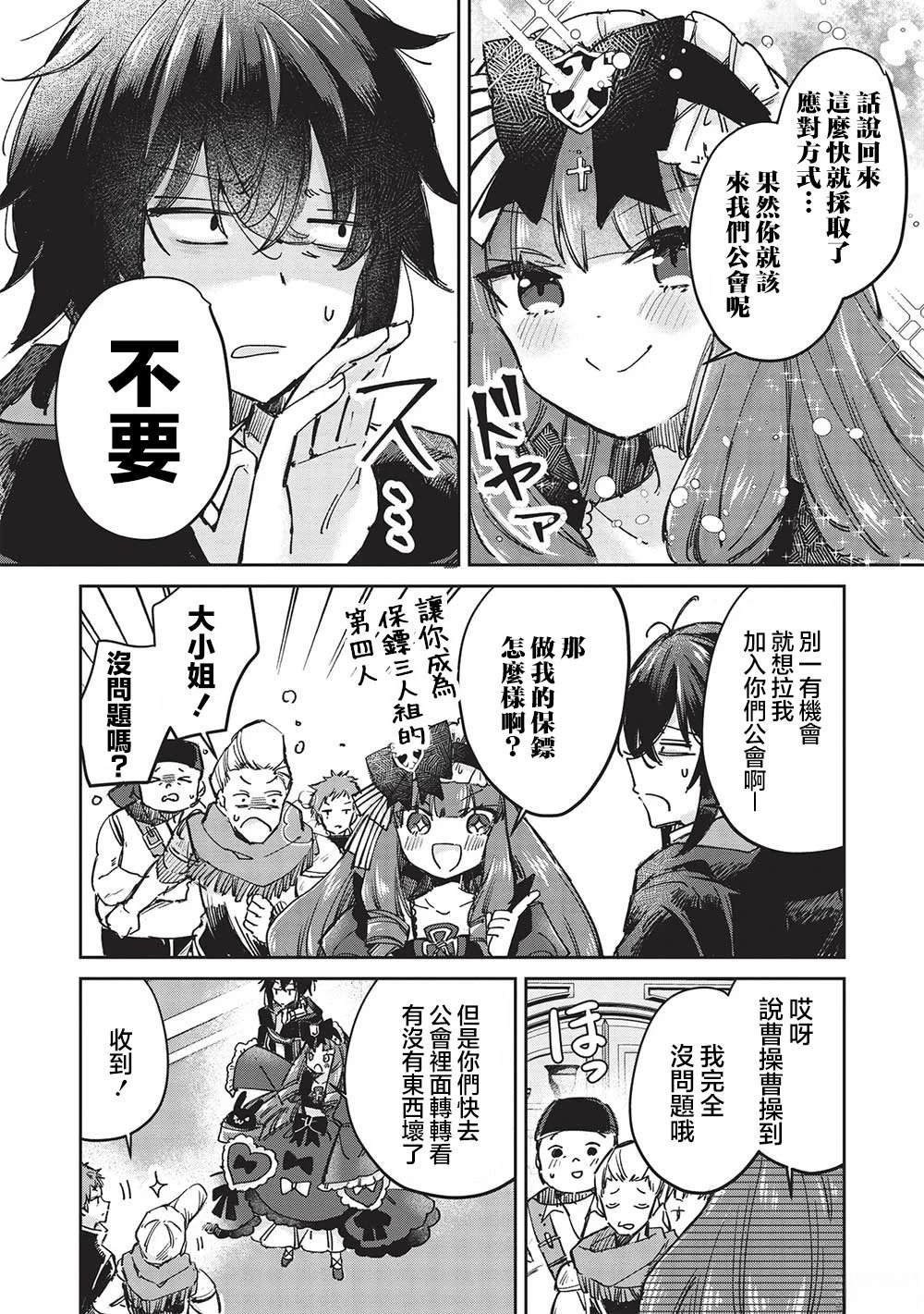 第10.1话