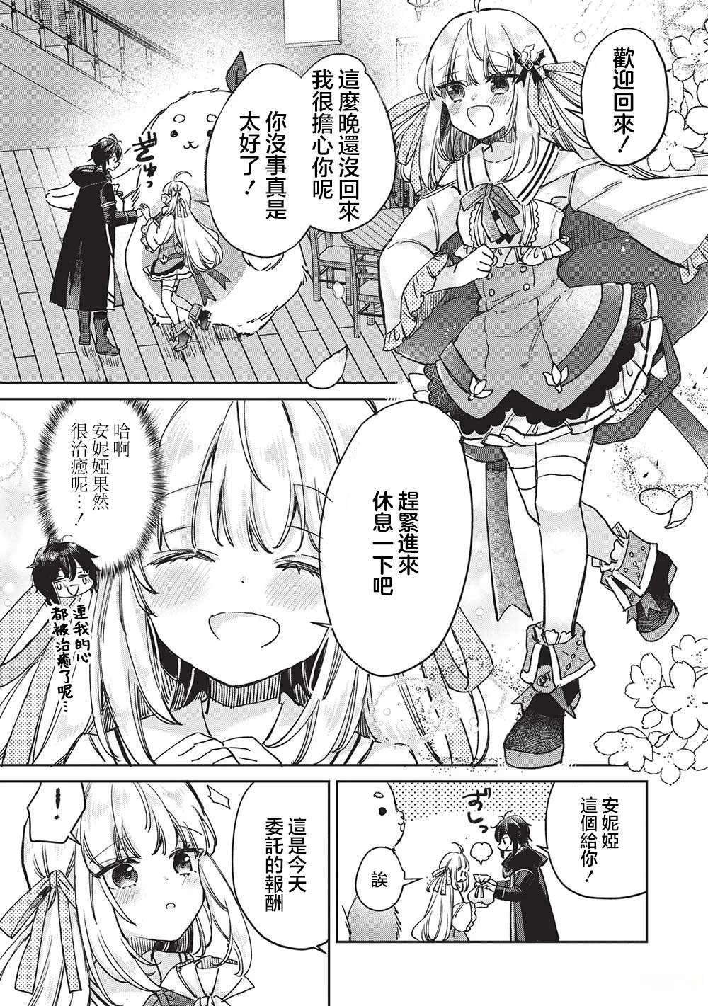 第10.1话