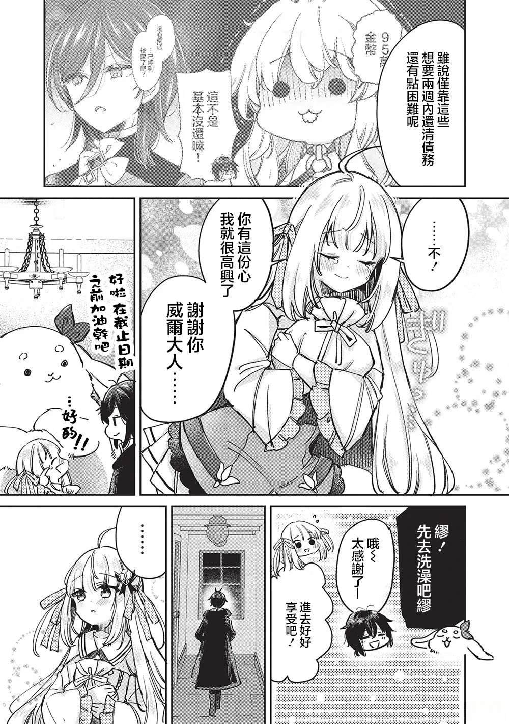 第10.1话
