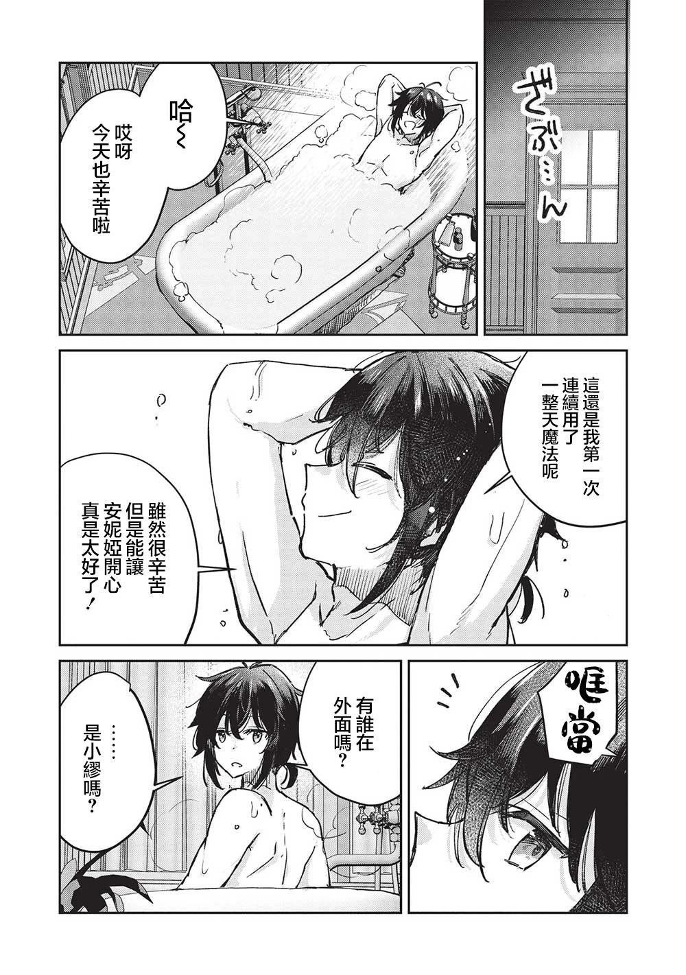 第10.1话