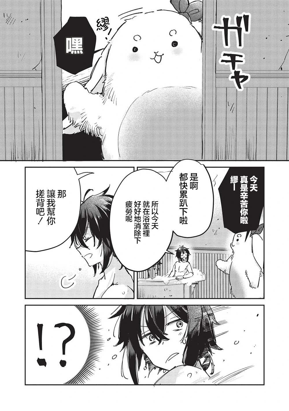 第10.1话