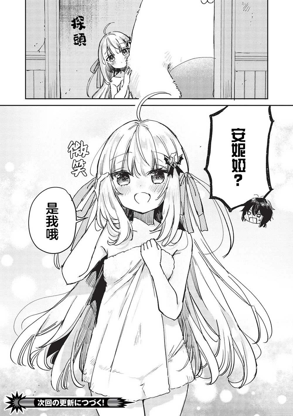 第10.1话