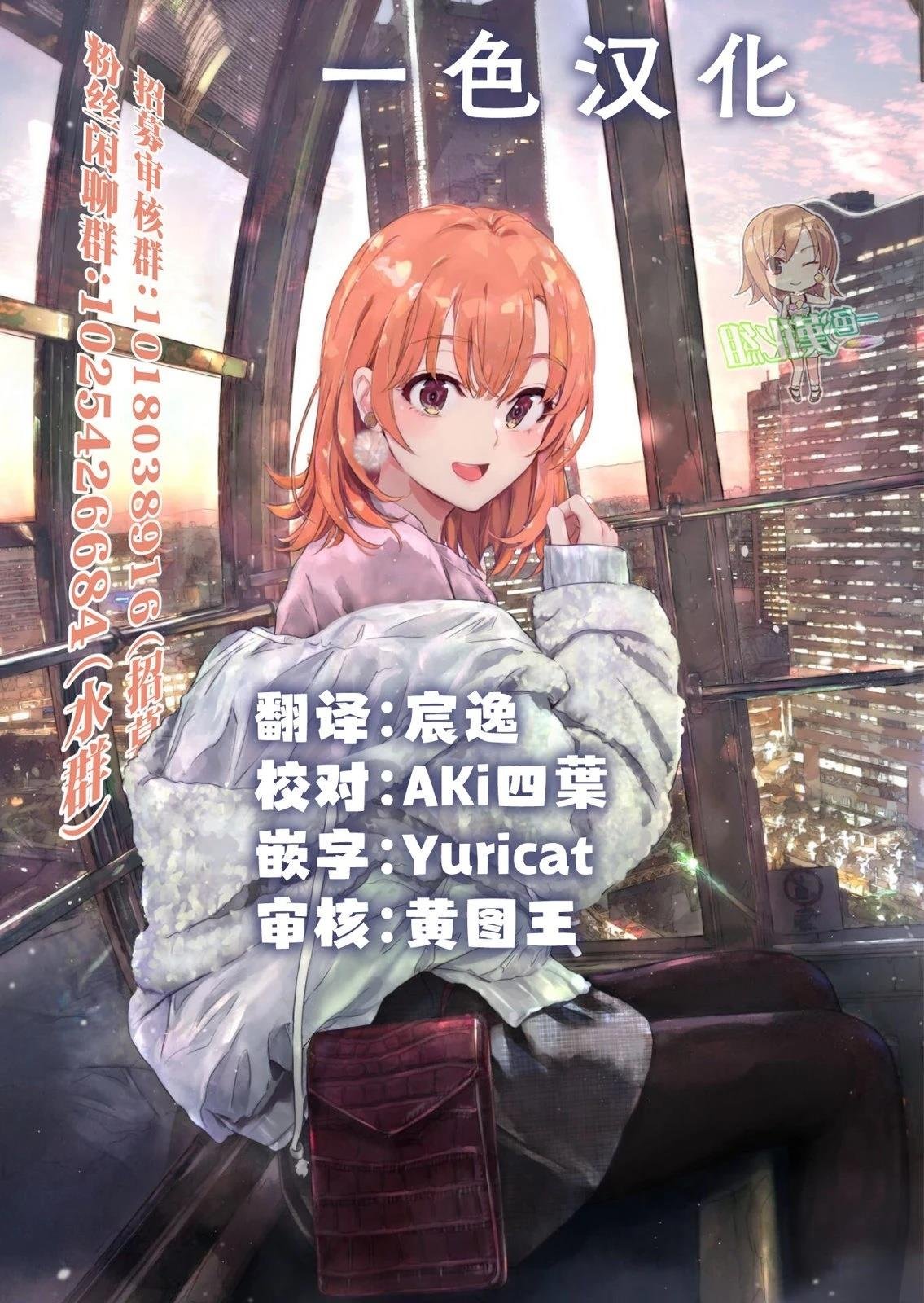 第10.1话