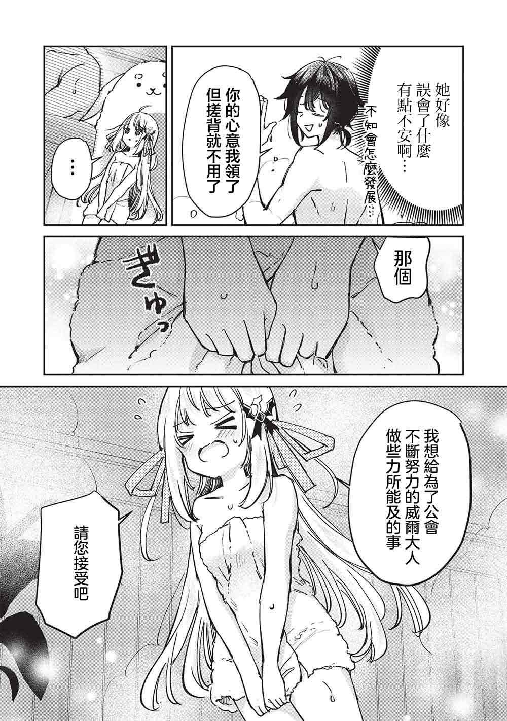 第10.2话