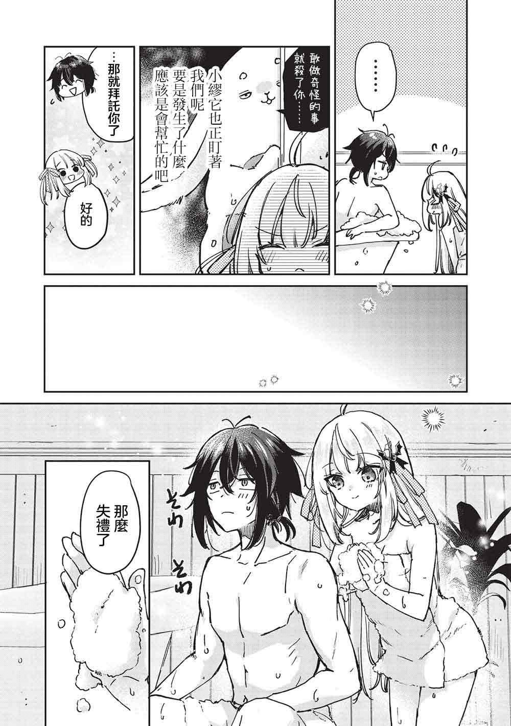 第10.2话