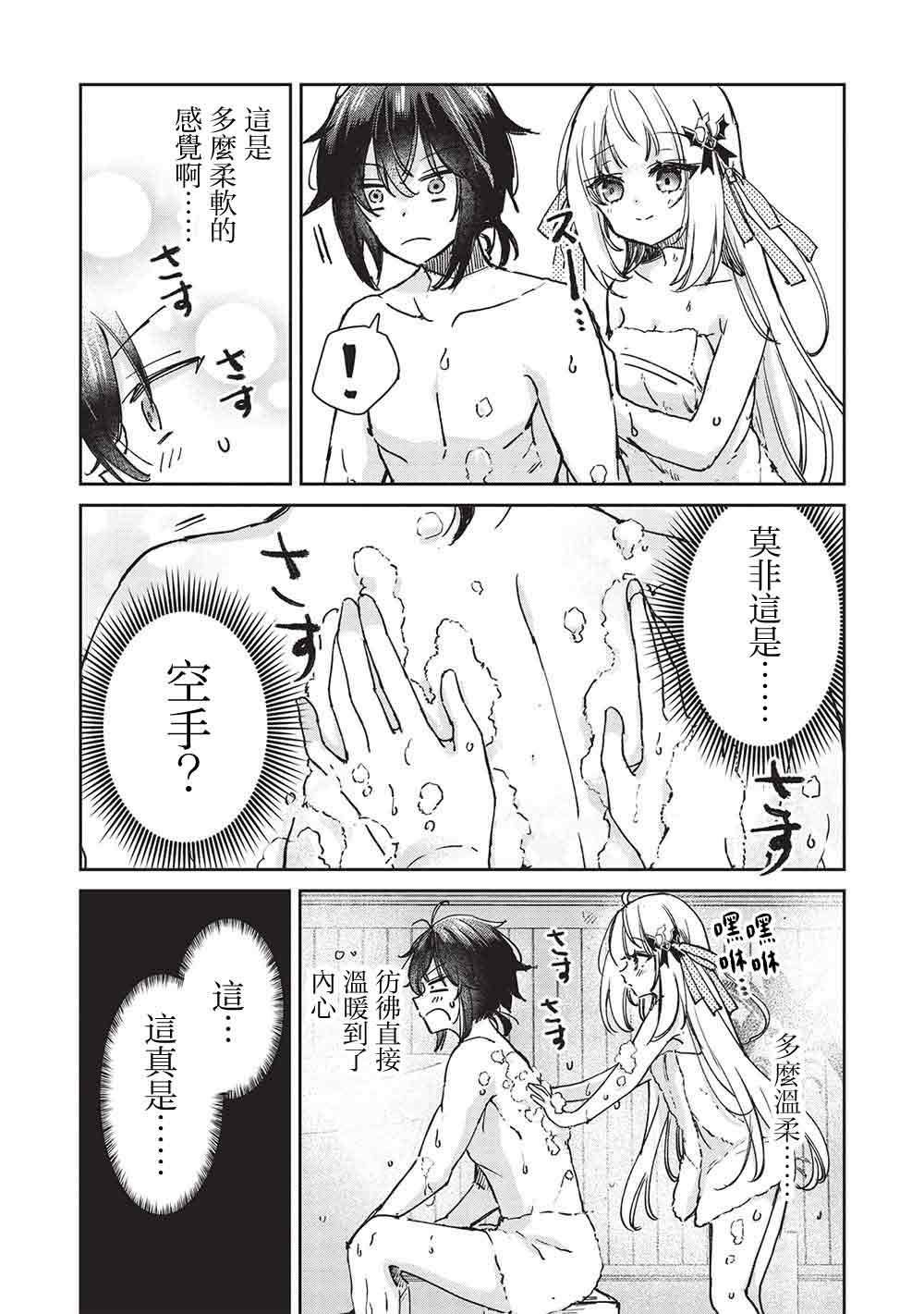 第10.2话