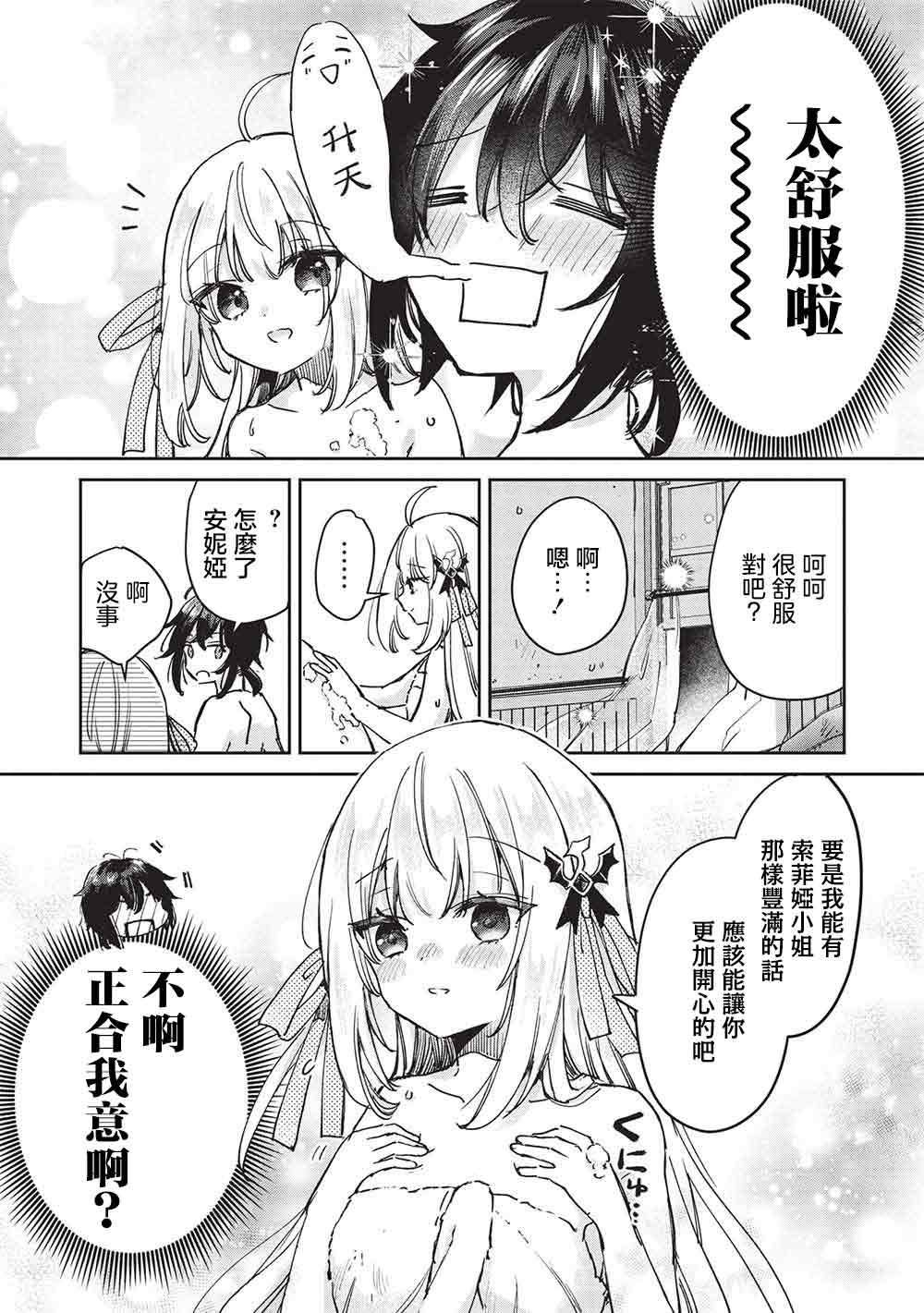 第10.2话