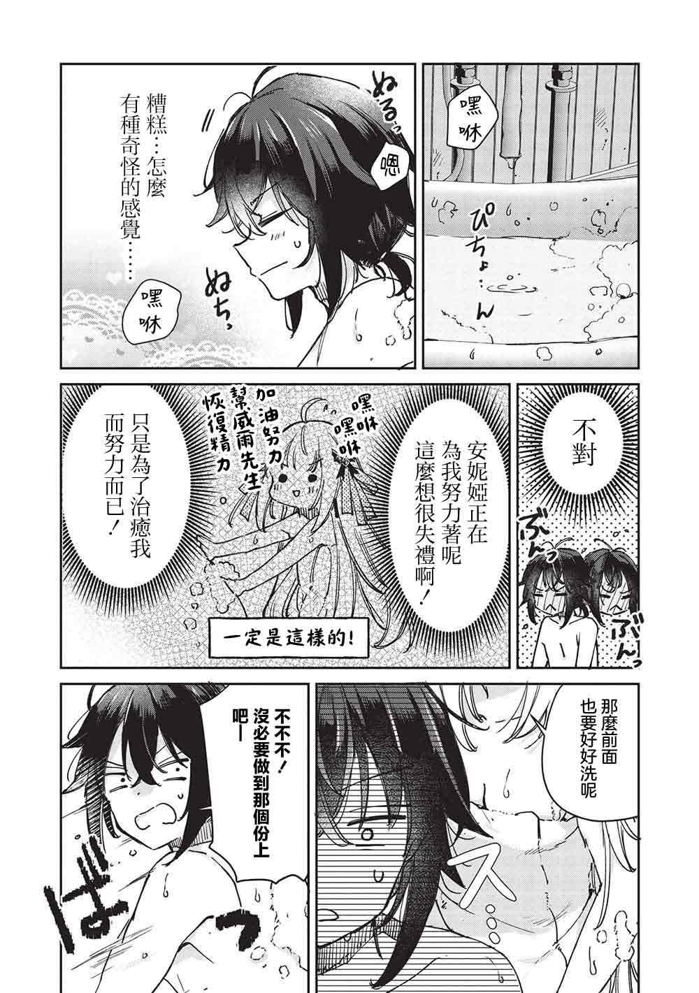 第10.2话