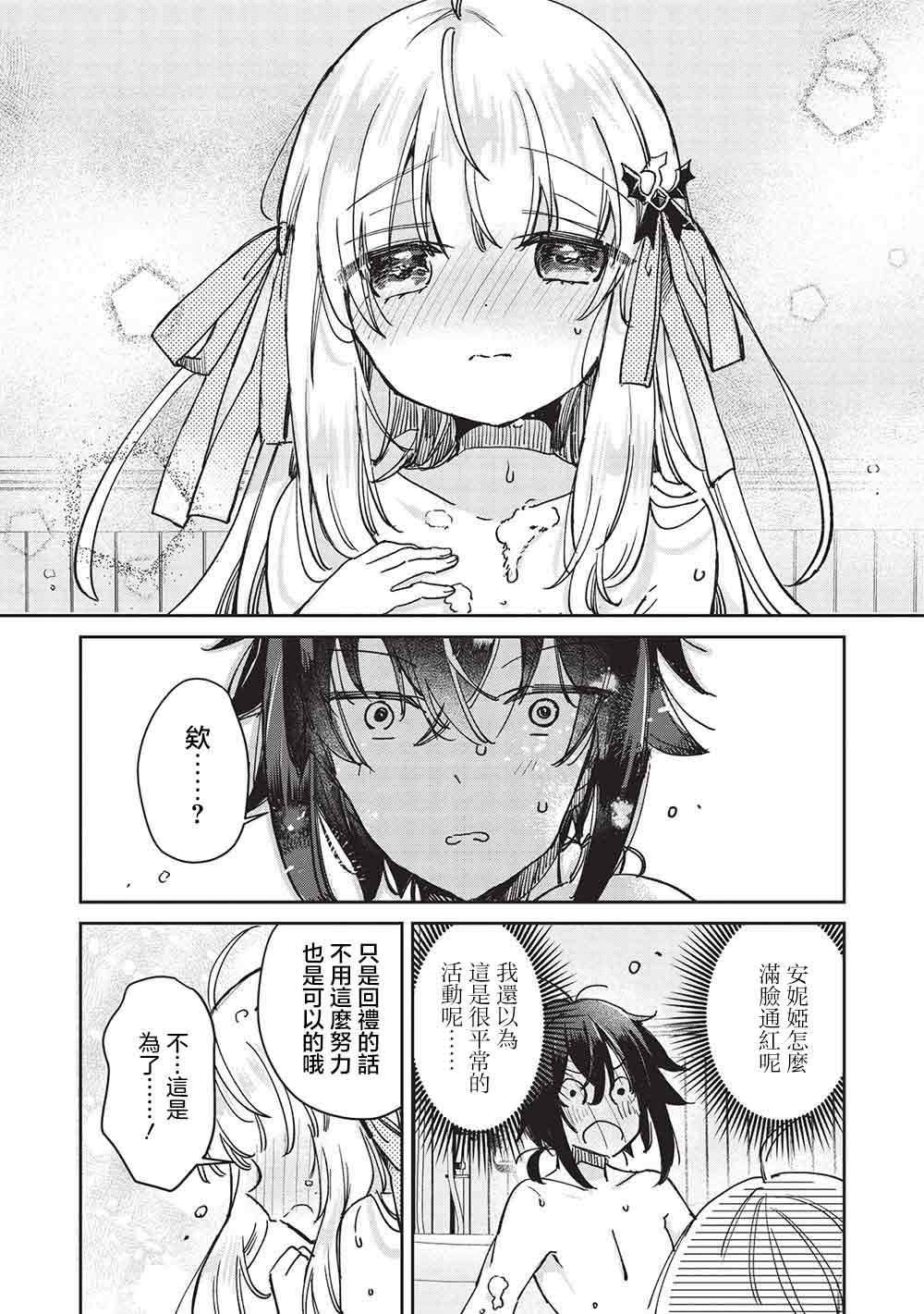 第10.2话