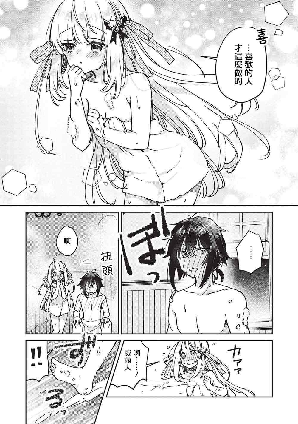 第10.2话
