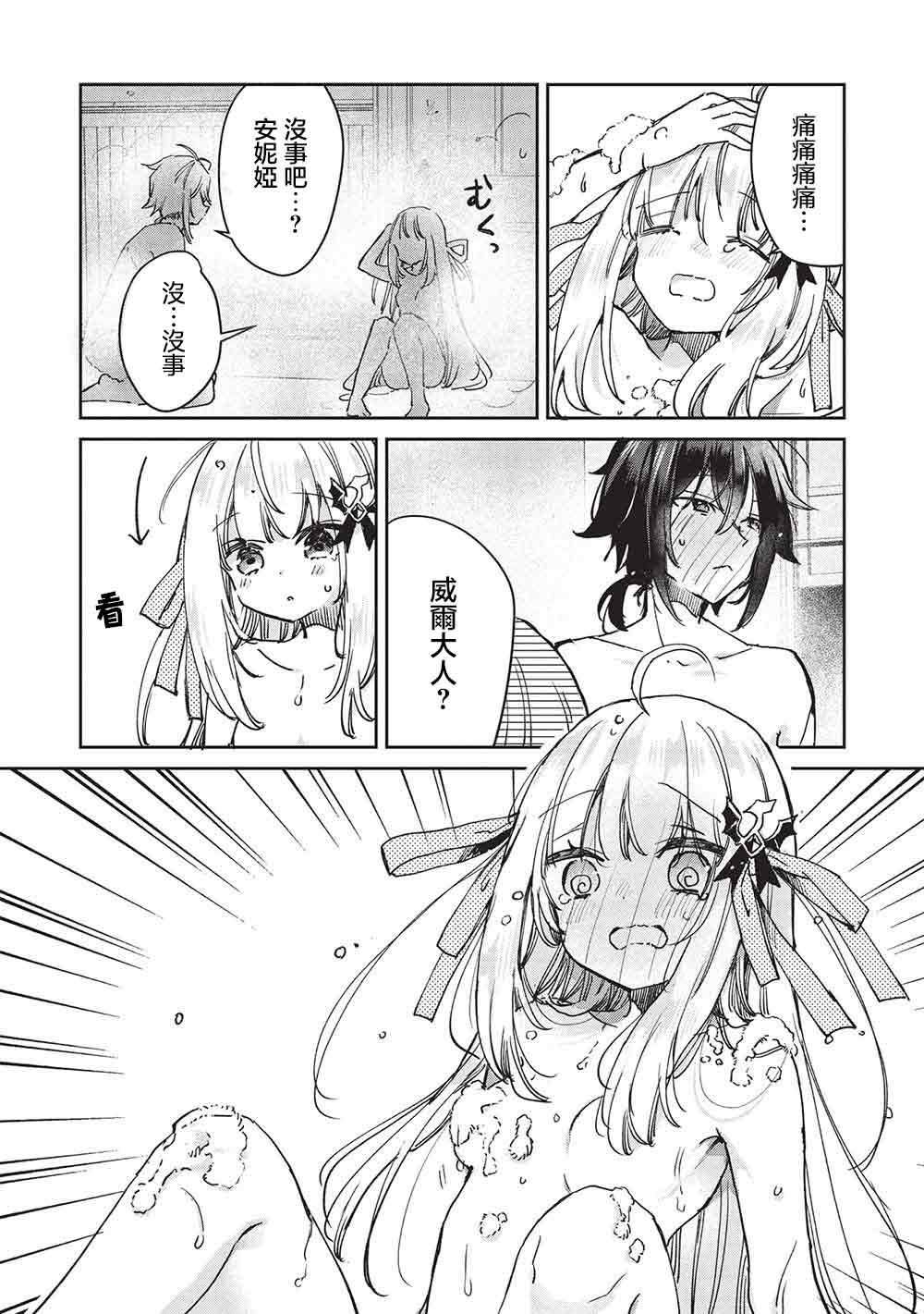 第10.2话