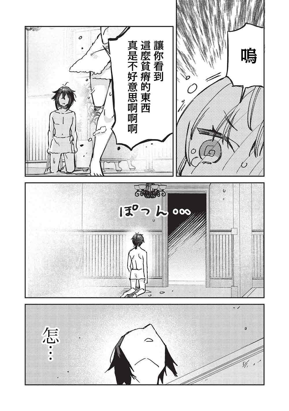 第10.2话
