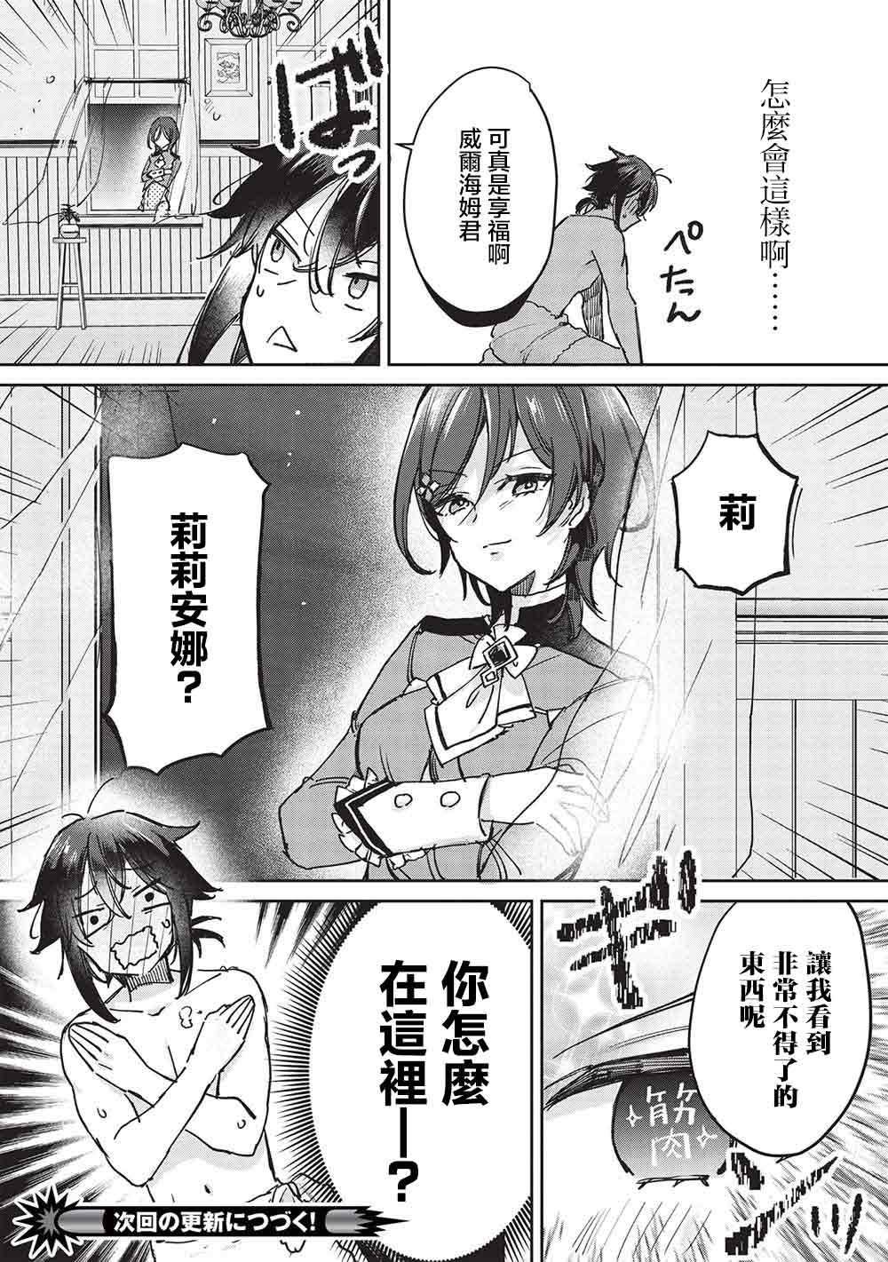 第10.2话