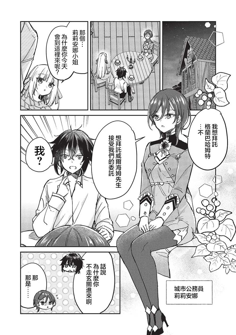 第11.1话