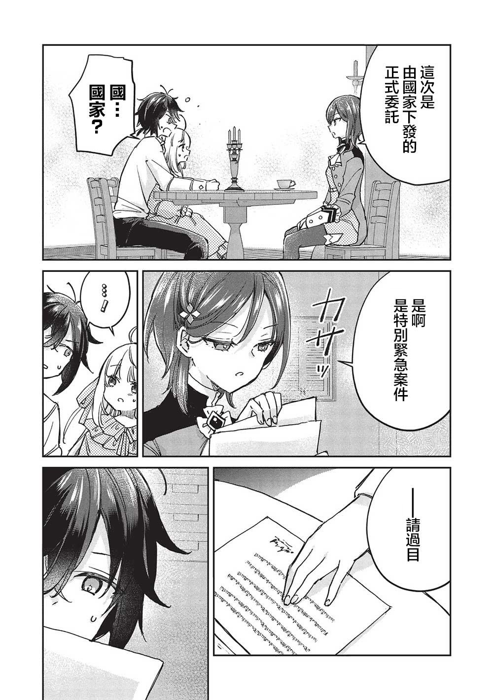 第11.1话