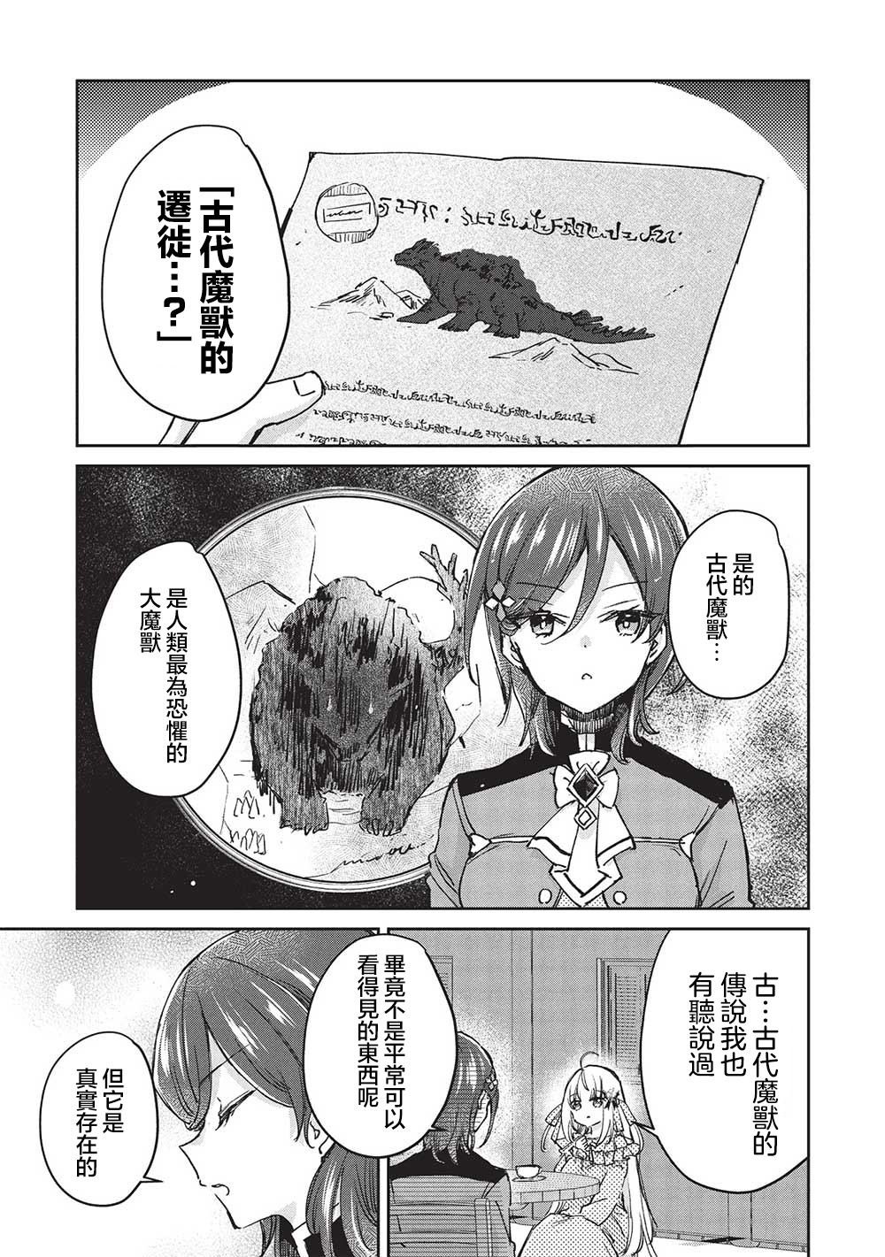 第11.1话
