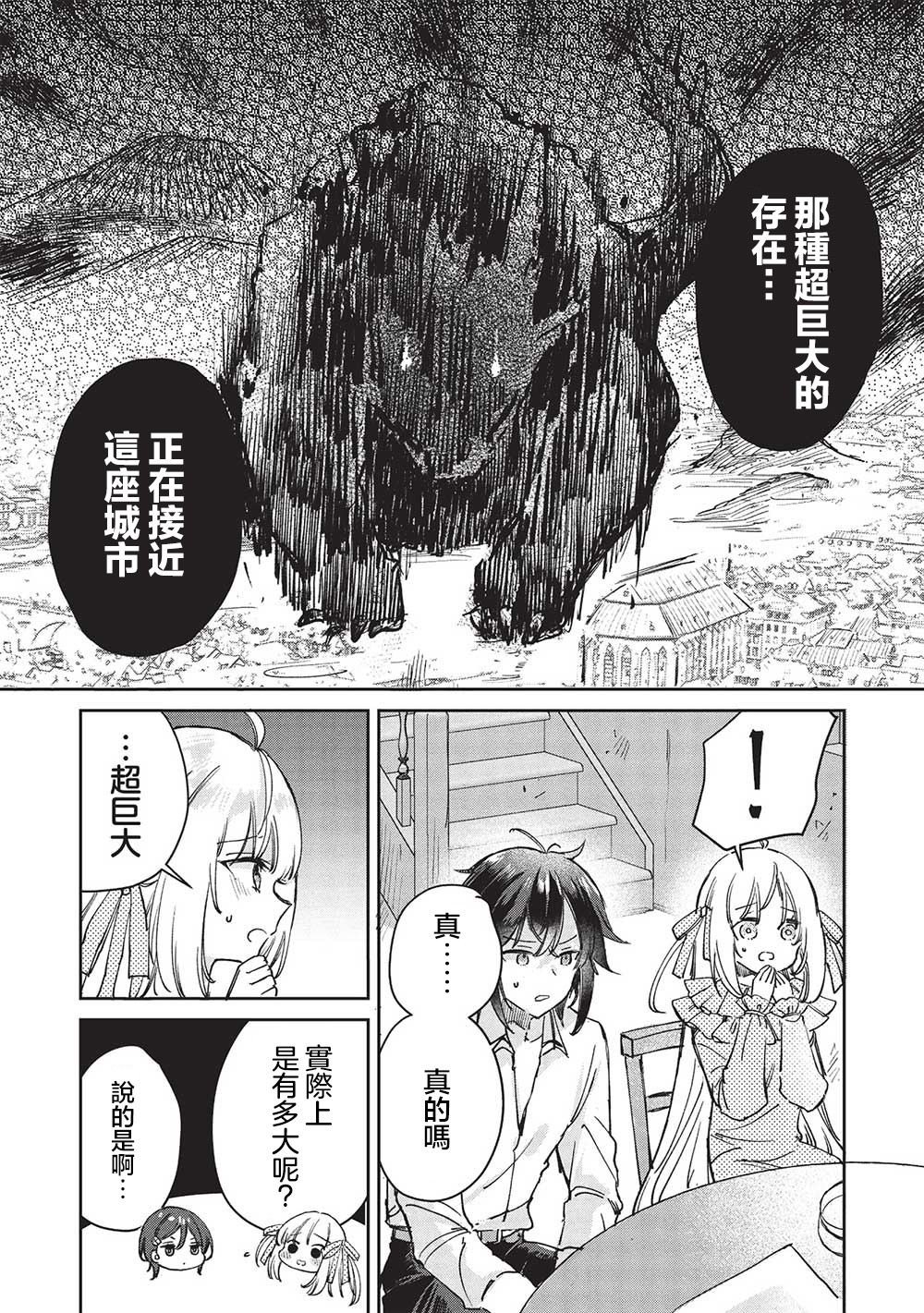 第11.1话