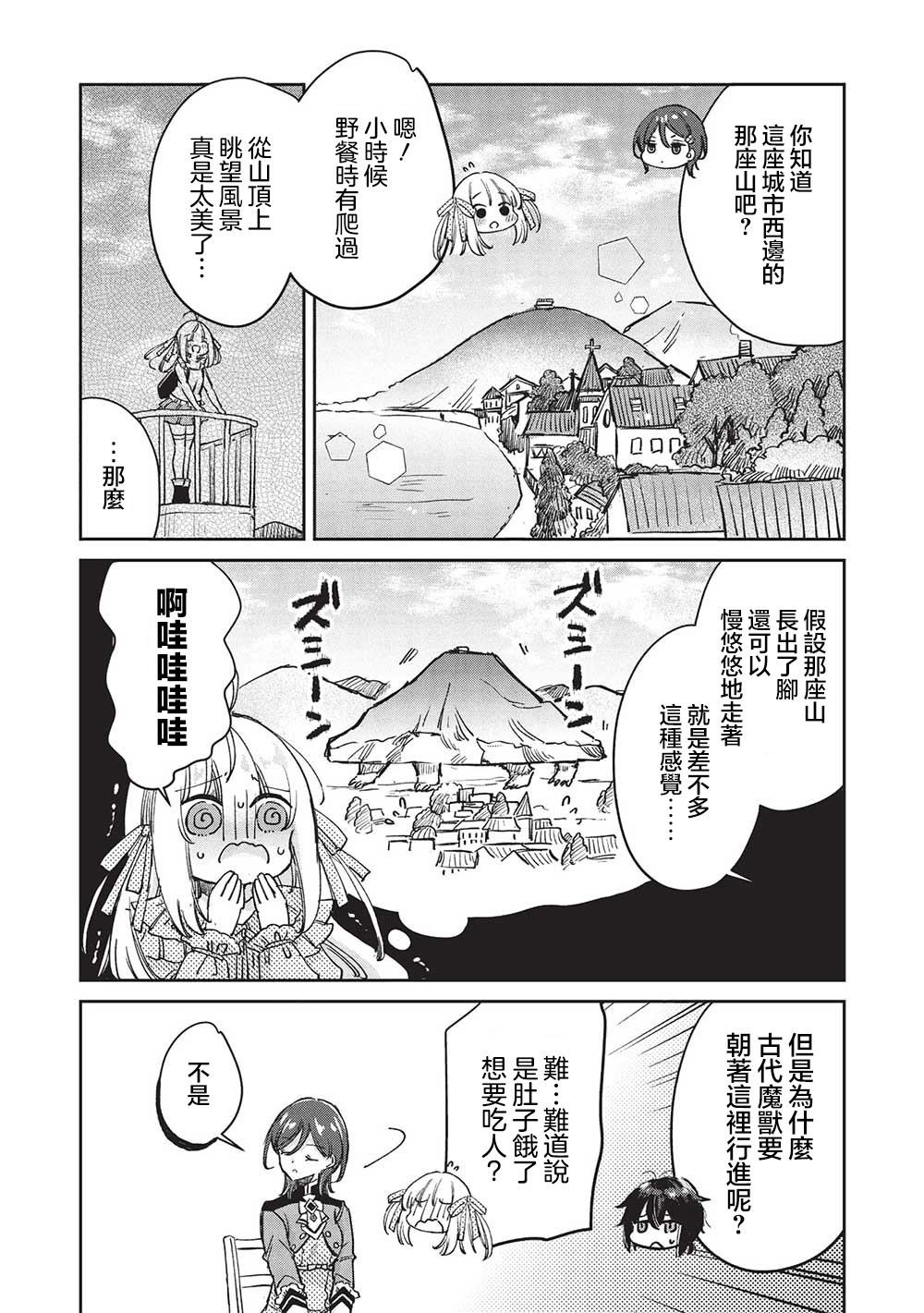 第11.1话