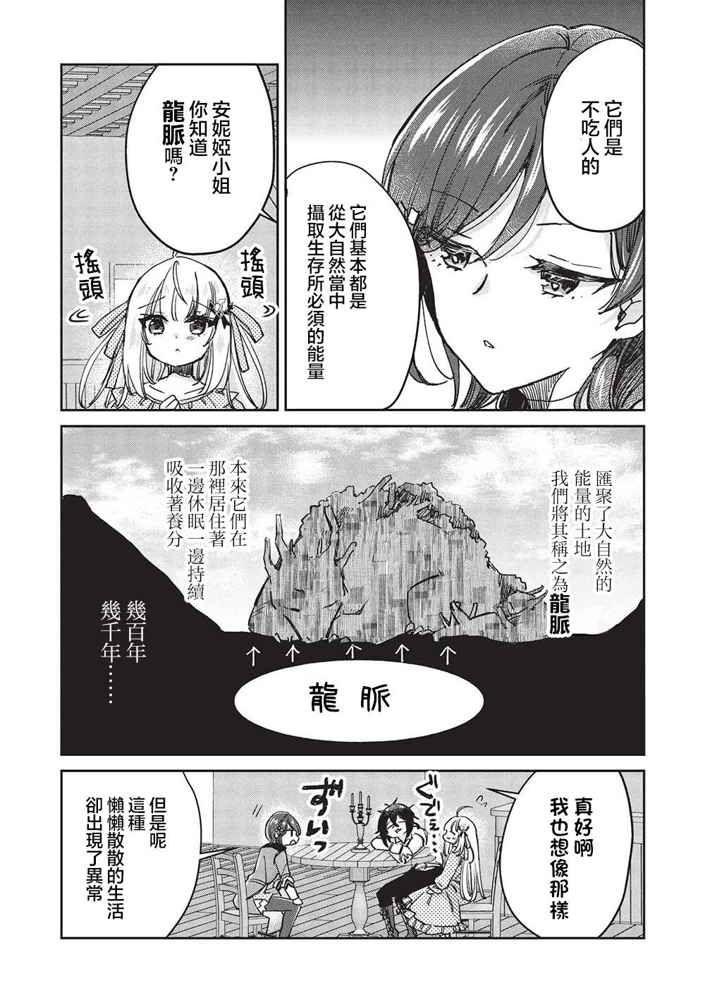 第11.1话