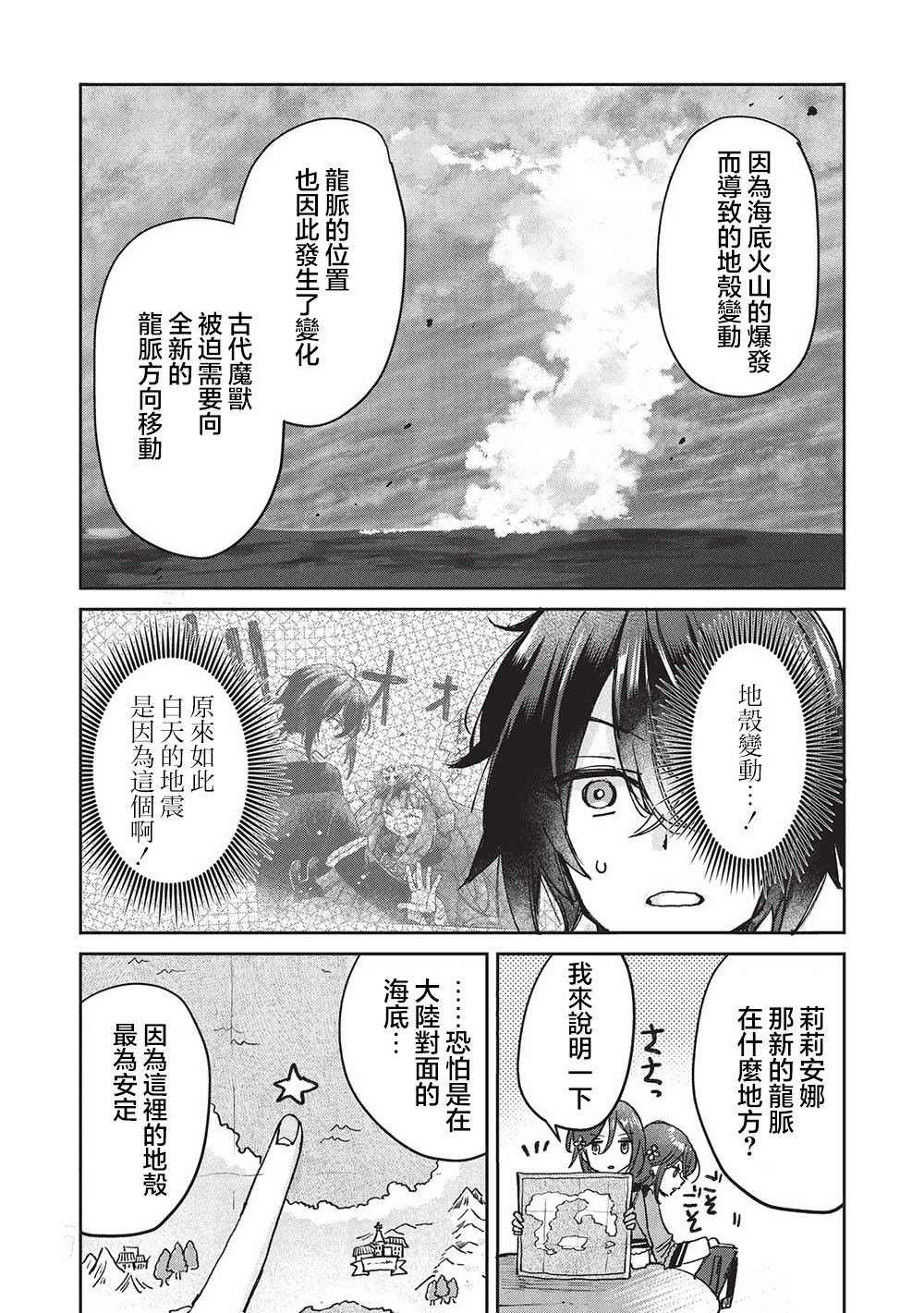 第11.1话