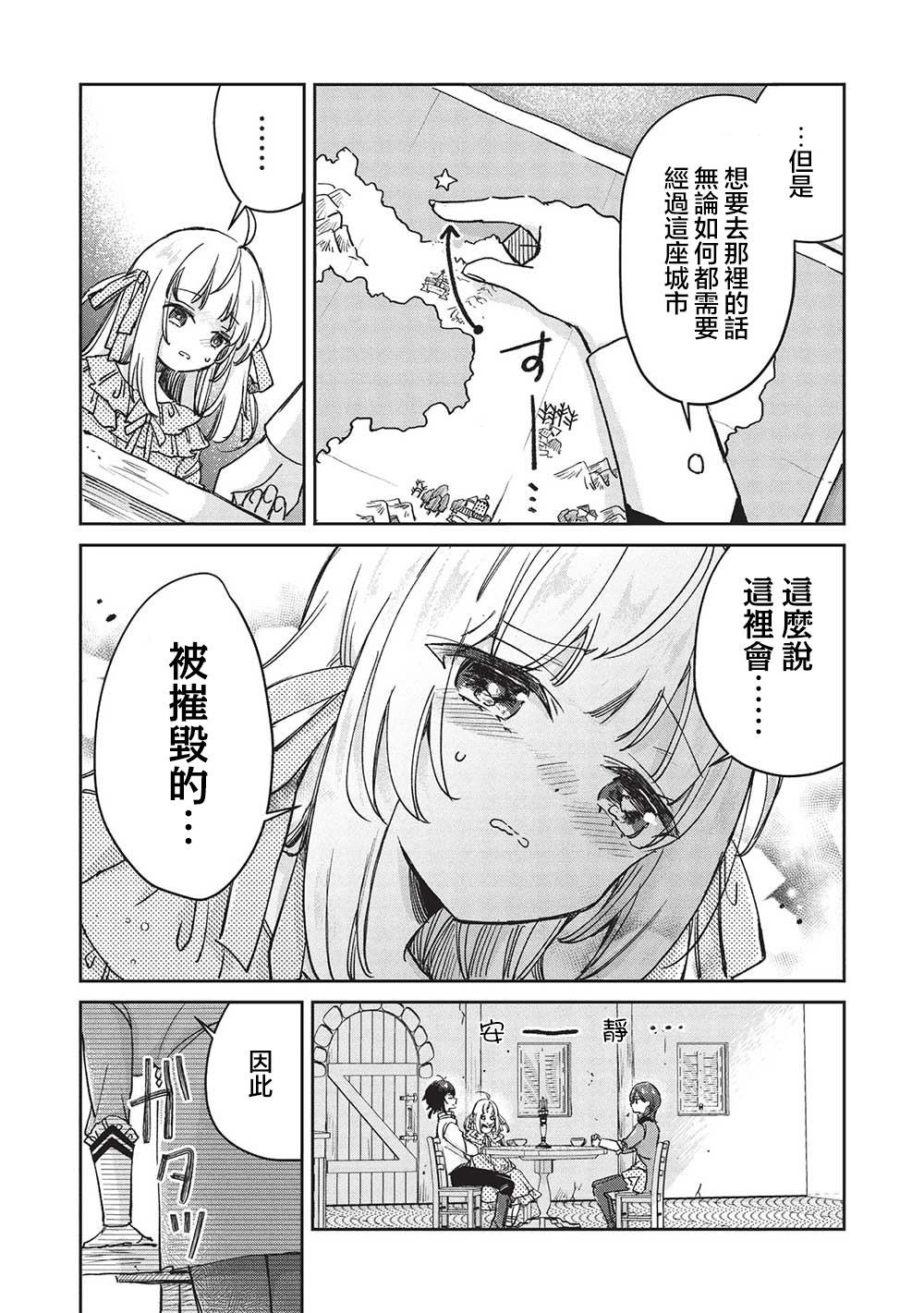 第11.1话