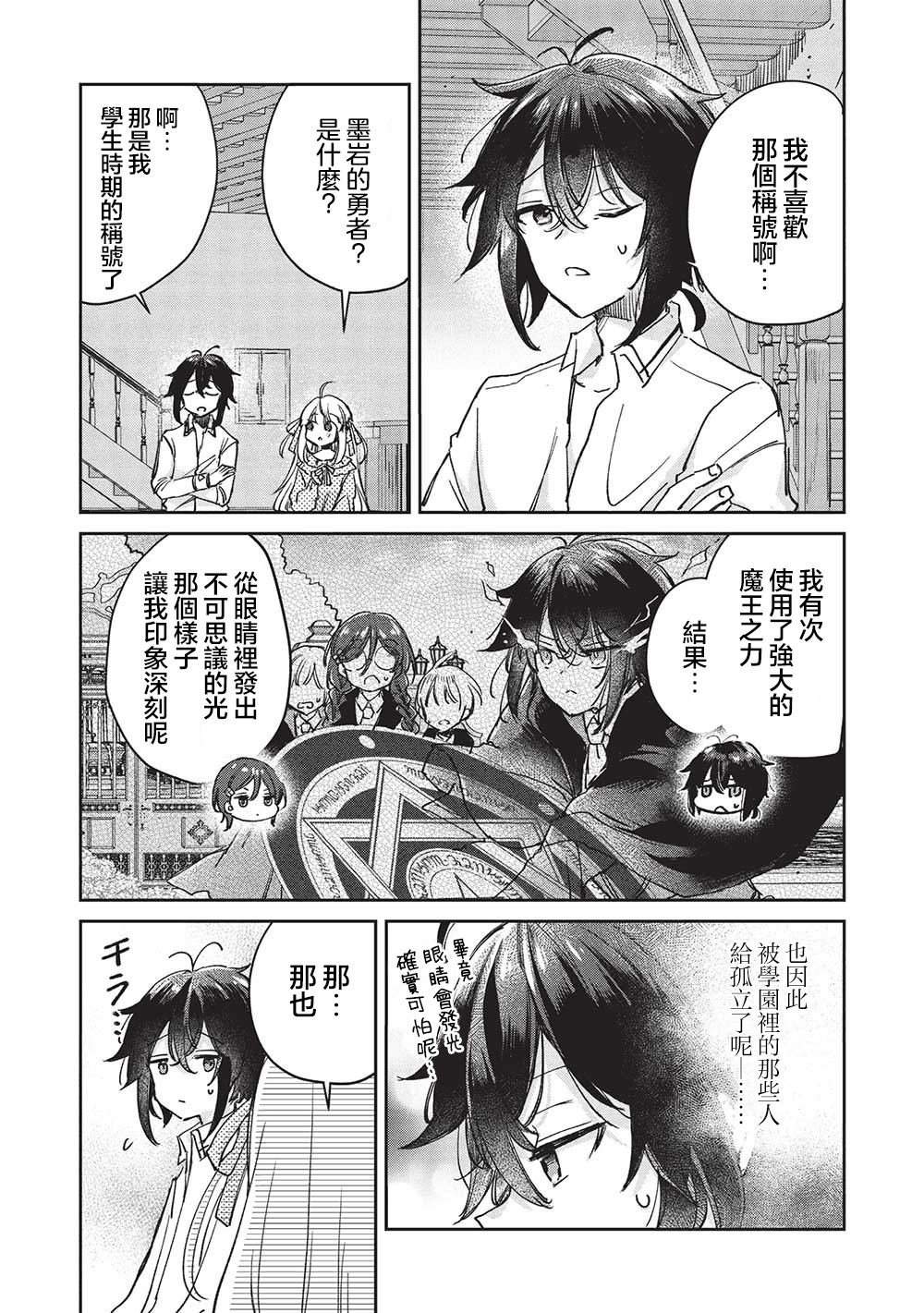 第11.1话