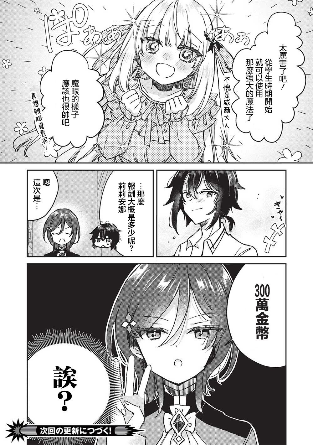第11.1话