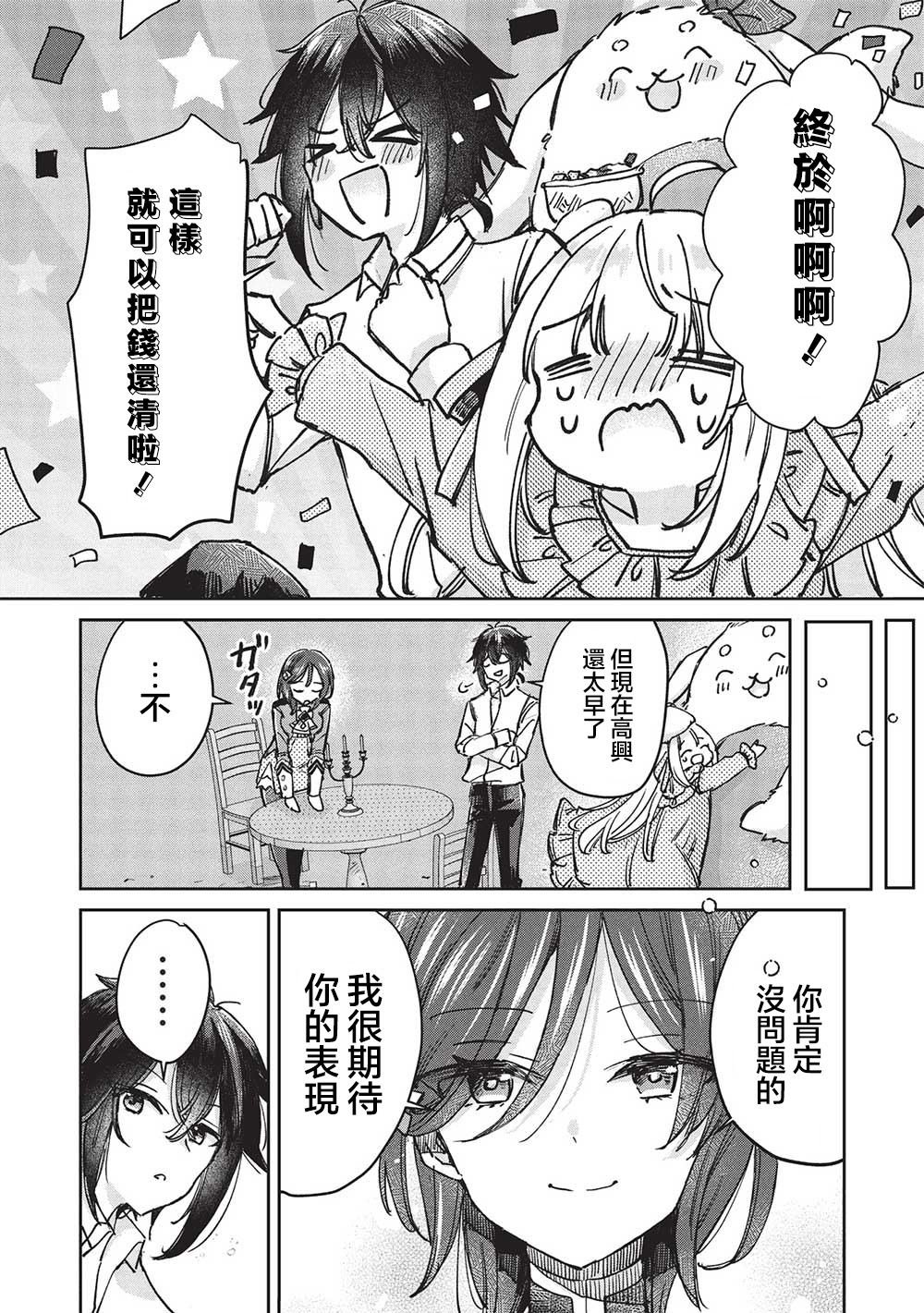 第11.2话