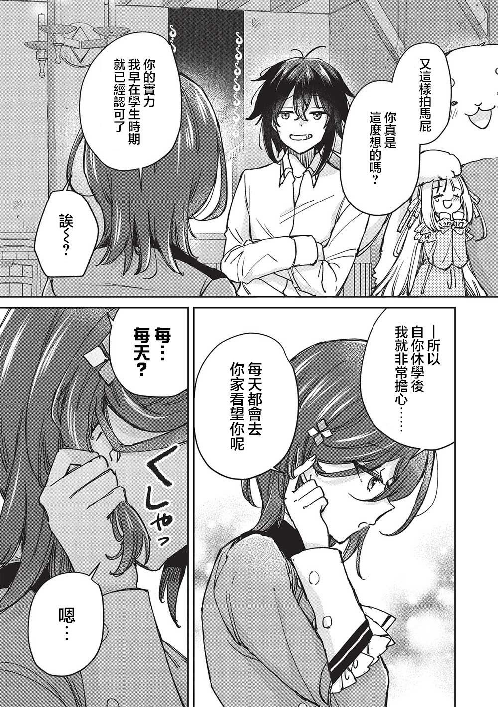 第11.2话