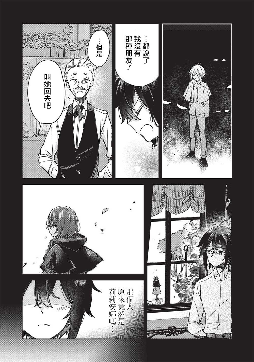 第11.2话