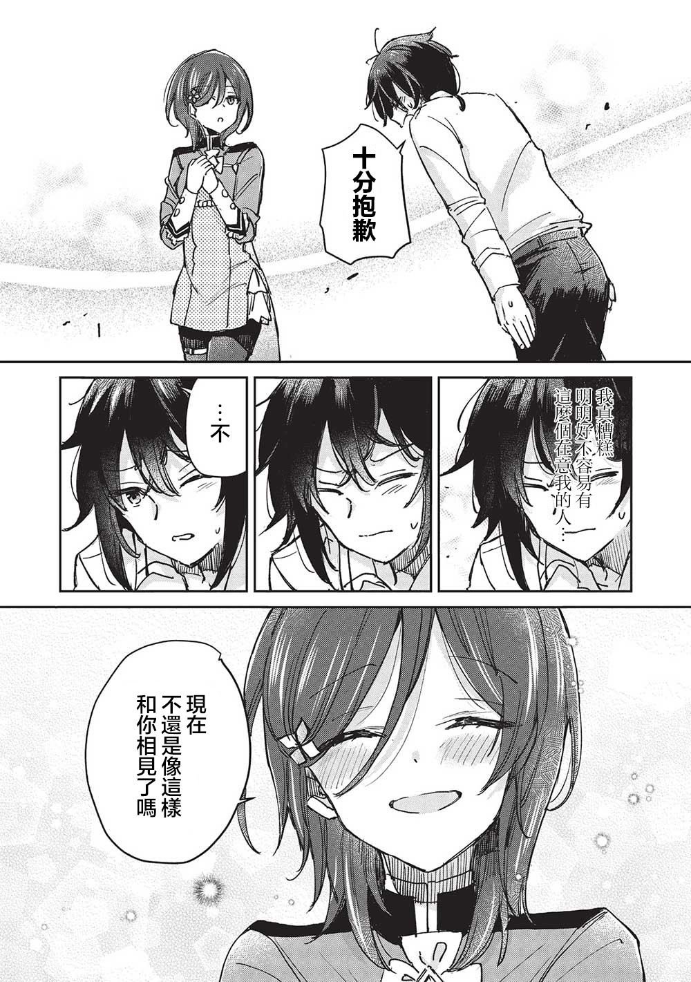 第11.2话