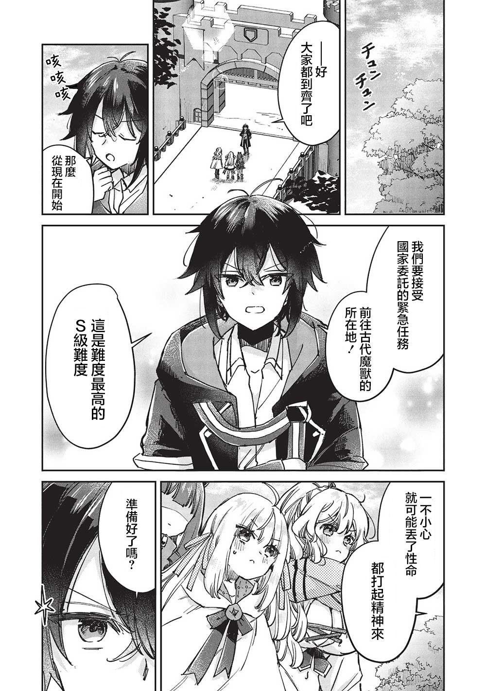 第11.2话
