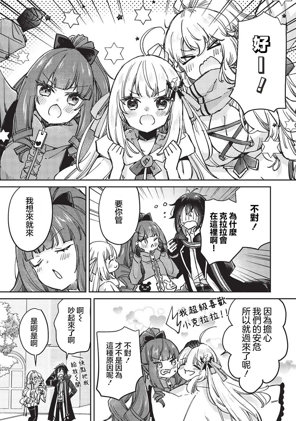 第11.2话