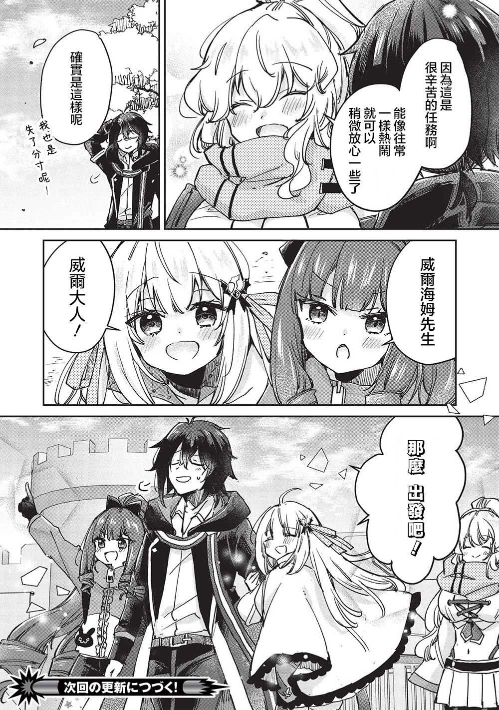 第11.2话