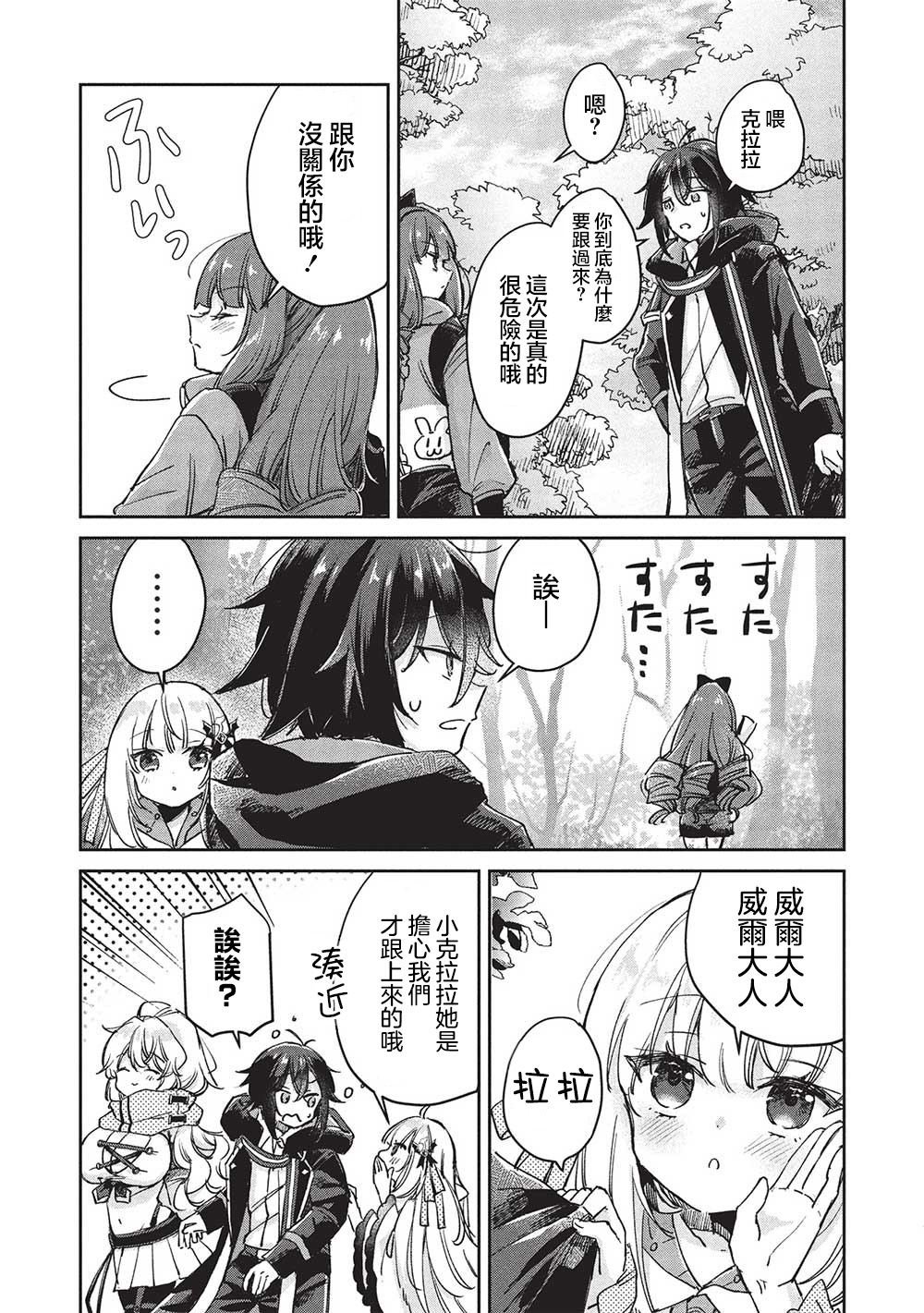 第12.1话