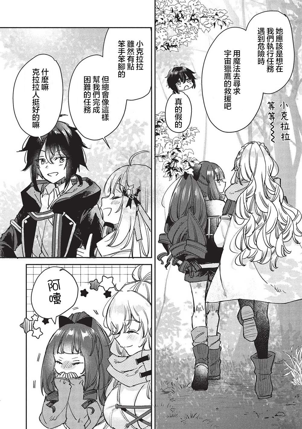 第12.1话