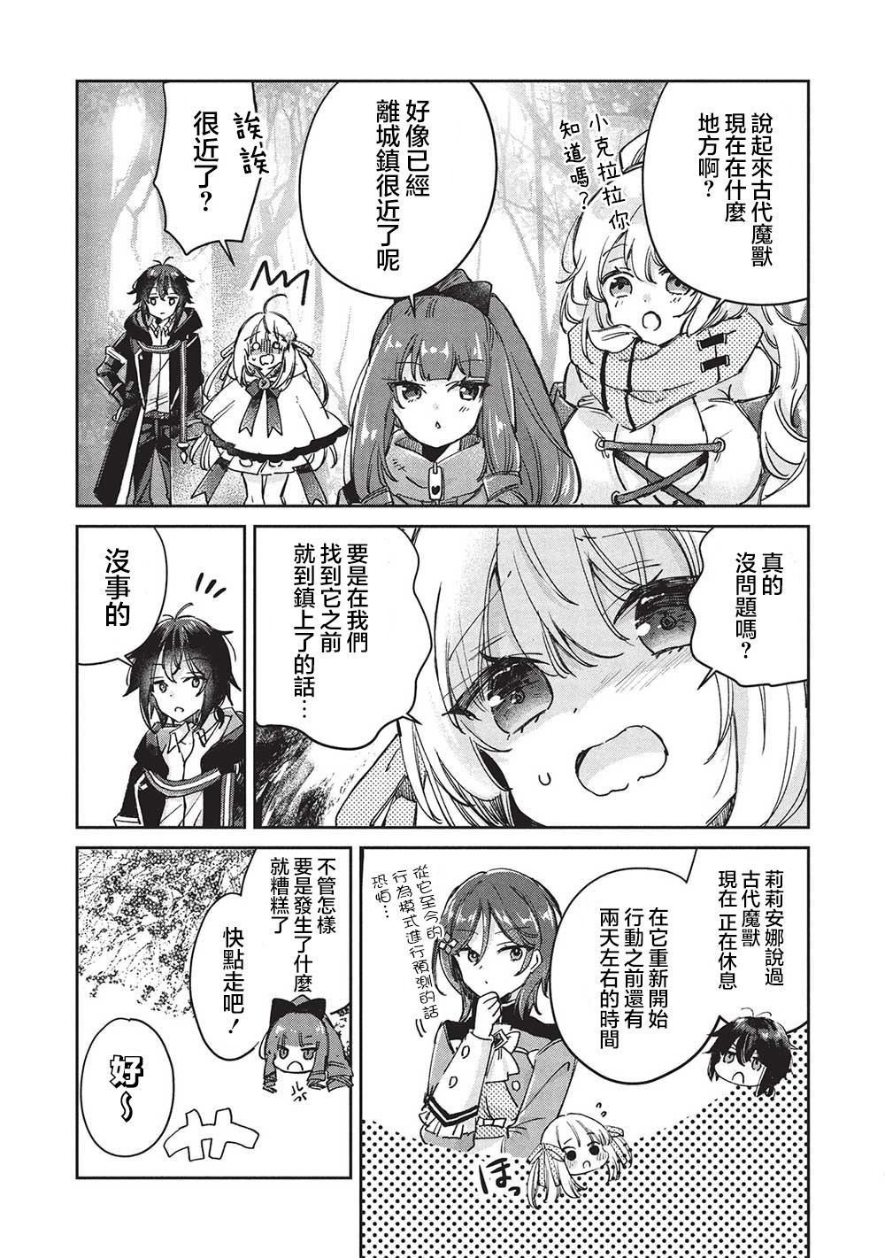 第12.1话