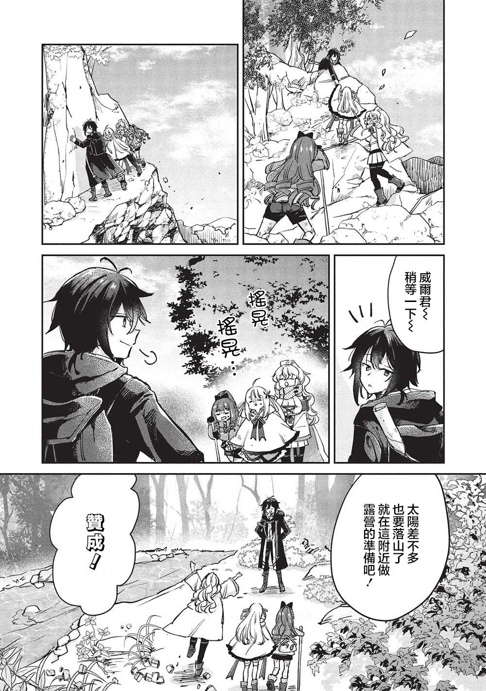 第12.1话