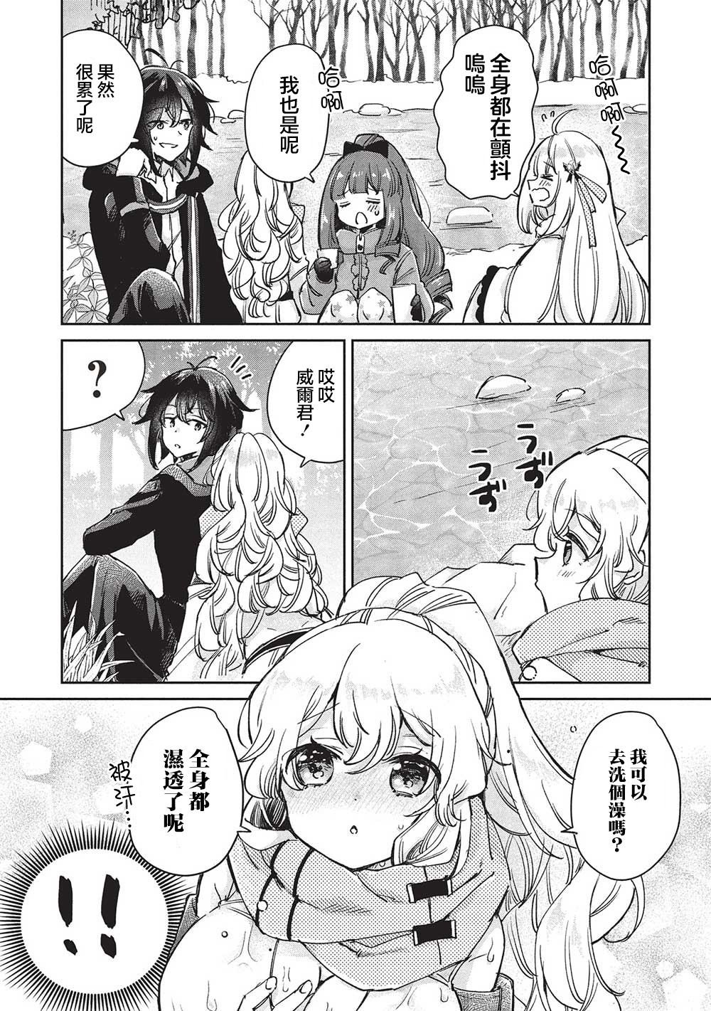 第12.1话