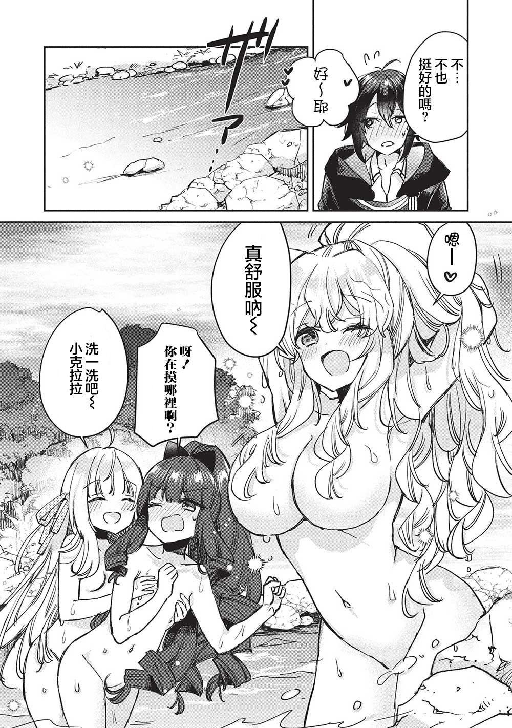 第12.1话