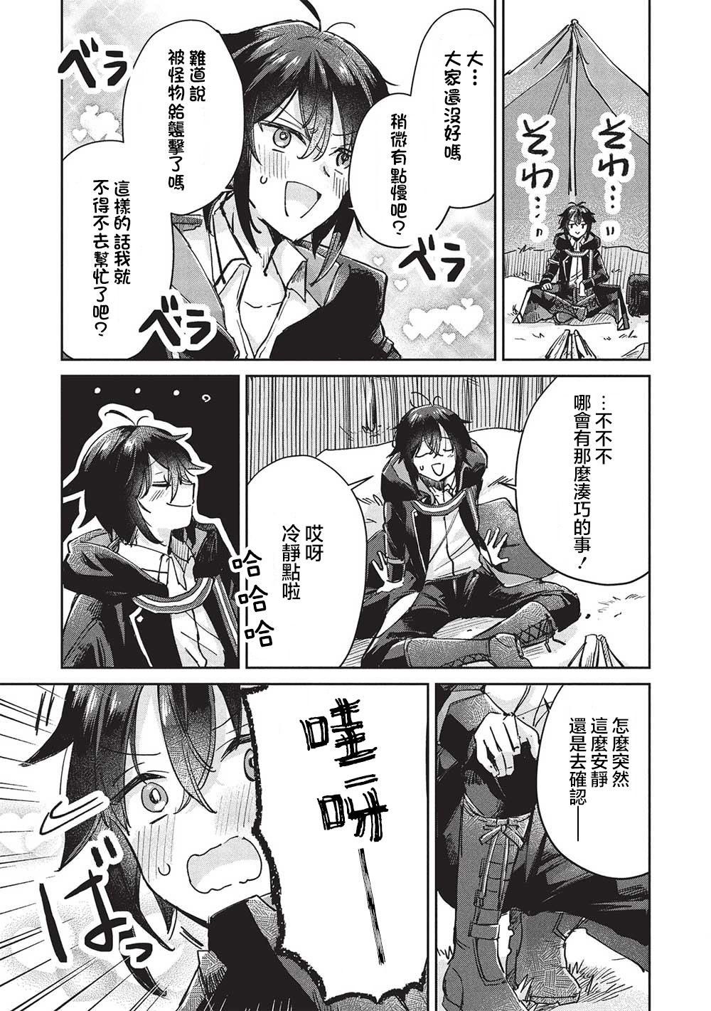 第12.1话