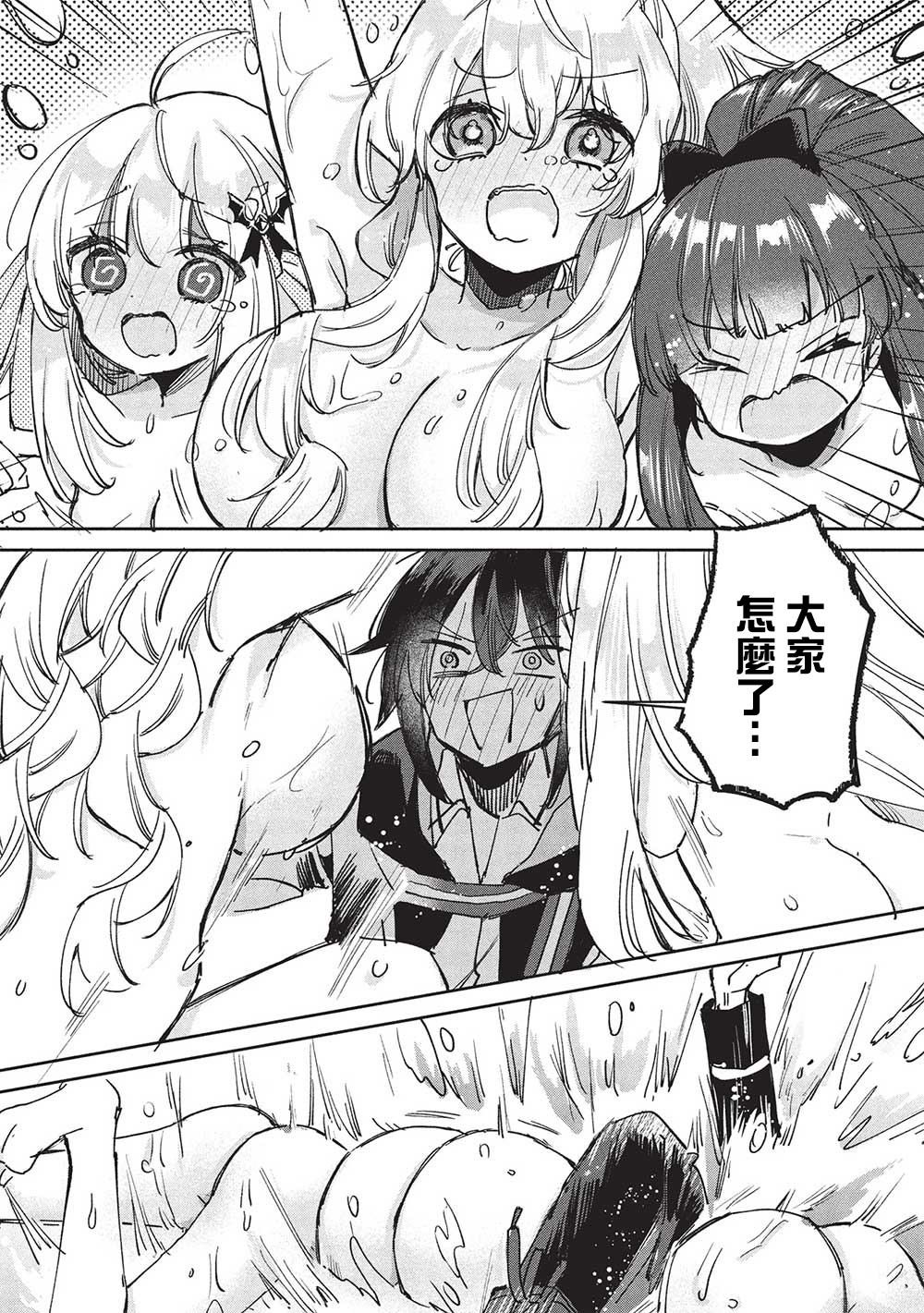 第12.1话